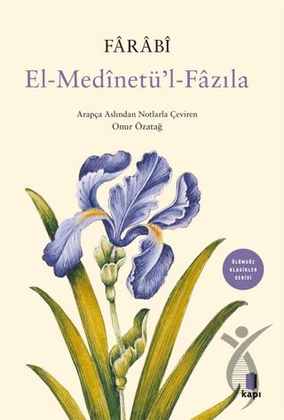 El-Medinetül-Fazıla