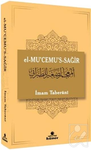 el-Mu'cemu's-Sağir