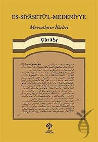 Es-Siyasetü’l-Medeniyye