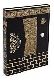 Hafız Boy Kuran-ı Kerim Kabe H-61 (Ciltli)