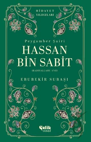 Hassan Bin Sabit (Radıyallahu Anh) - Hidayet Yıldızları