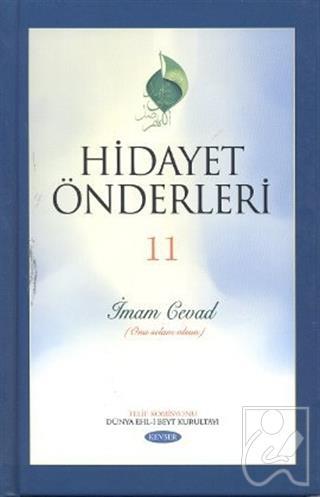 Hidayet Önderleri 11 İmam Cevad