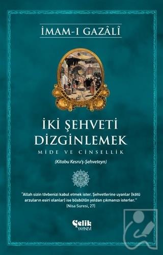 İki Şehveti Dizginlemek