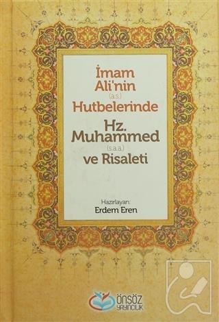 İmam Ali'nin (a.s.) Hutbelerinde Hz. Muhammed (S.a.a) ve Risaleti