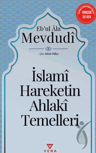İslami Hareketin Ahlaki Temelleri