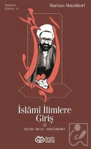 İslami İlimlere Giriş 2