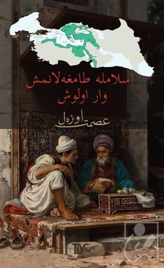 İslamla Damgalanmış Varoluş