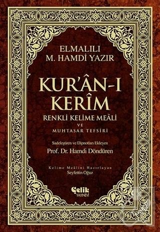 Kur’an-ı Kerim Renkli Kelime Meali ve Muhtasar Tefsiri (Ciltli, Şamua, Orta Boy)