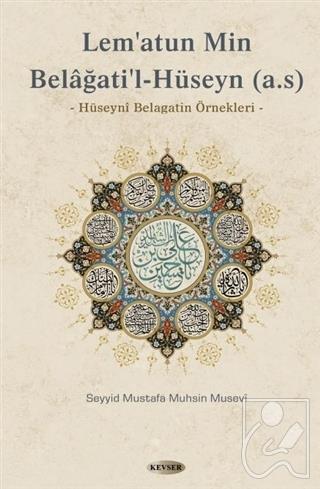 Lem’atun Min Belağati’l- Hüseyn (a.s)