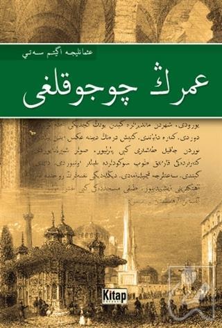 Ömer’in Çocukluğu