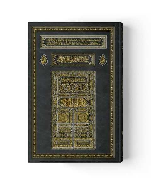 Orta Boy Kuran'ı Kerim Kabe Desenli Hayrat Yayınları