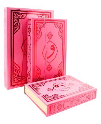 Orta Boy Kuran'ı Kerim Pembe Fetih Yayınları