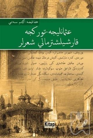 Osmanlıca - Türkçe Karşılaştırmalı Şiirler
