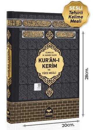 Rahle Boy Kabe Desenli Kur'an-ı Kerim ve Yüce Meali Bilgisayar Hatlı Arapça Sıvama Kapak 