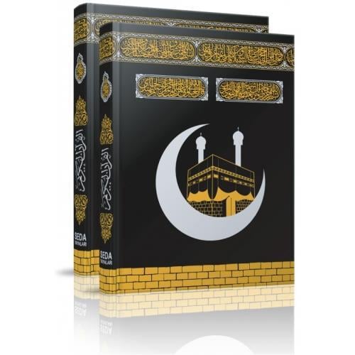 Rahle Boy Kuran-ı Kerim Kabe Desenli Seda Yayınları