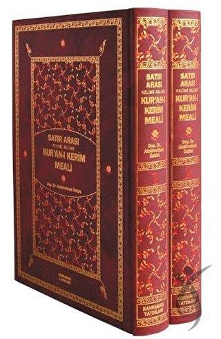 Satır Arası Kelime Kelime Kur'an-ı Kerim Meali (Orta Boy) 2. Cilt