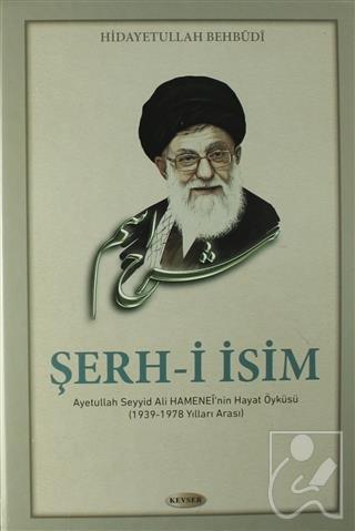 Şerh-i İsim