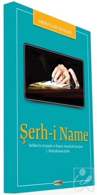 Şerh-i Name