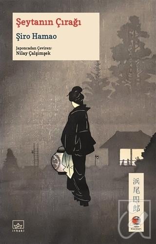 Şeytanın Çırağı