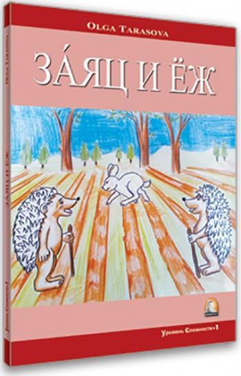 Tavşan ve Kirpi Olga Tarasova 