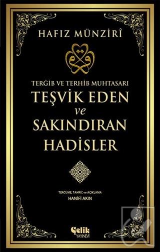 Teşvik Eden ve Sakındıran Hadisler