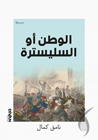 Vatan Yahut Siliste (Arapça)