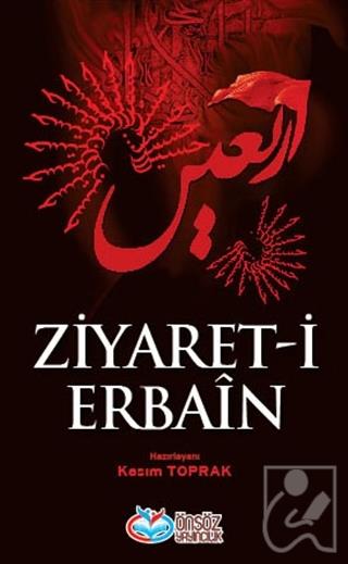 Ziyaret-i Erbain