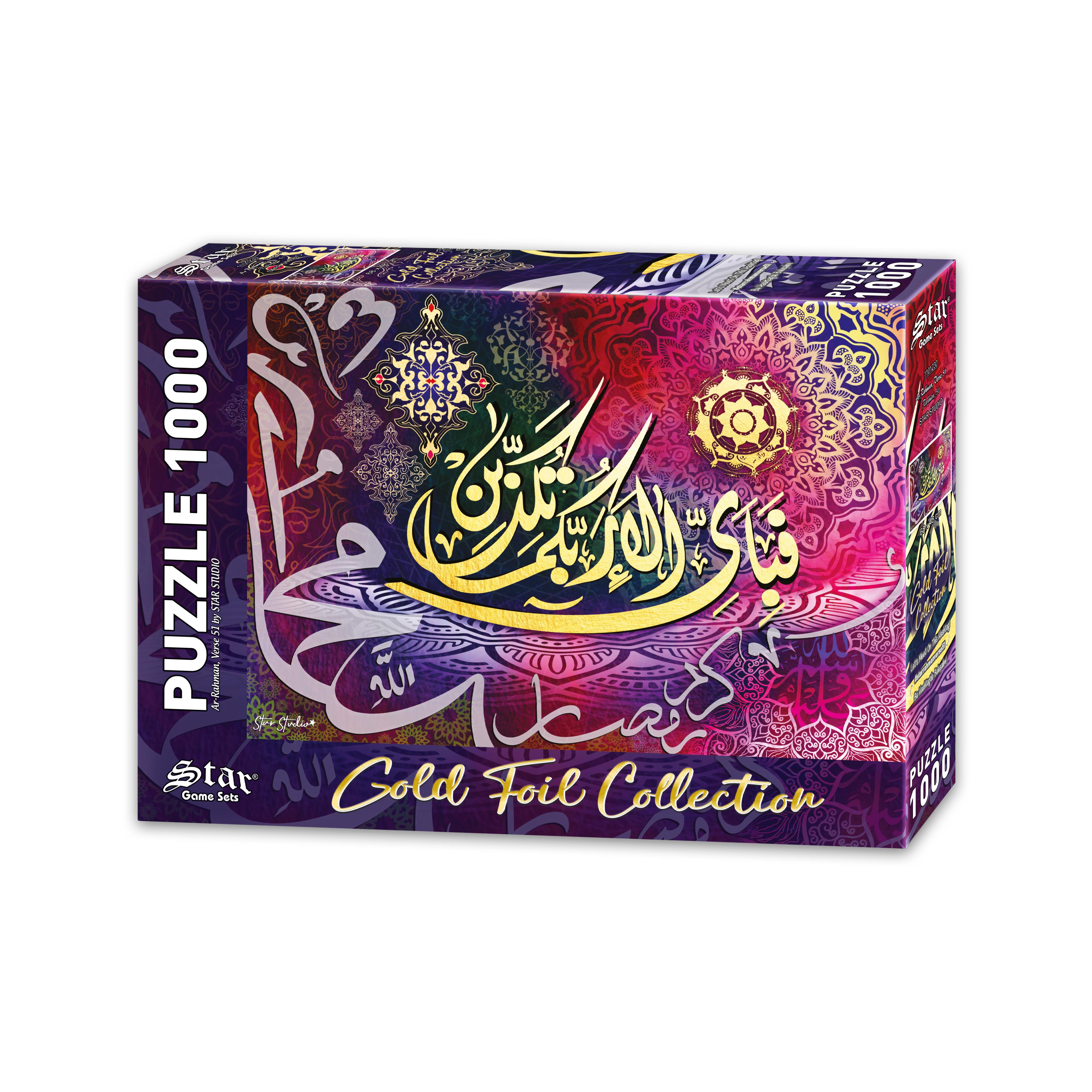 RAHMAN SURESİ, 51. AYET, 1000 PARÇA PUZZLE VARAKLI