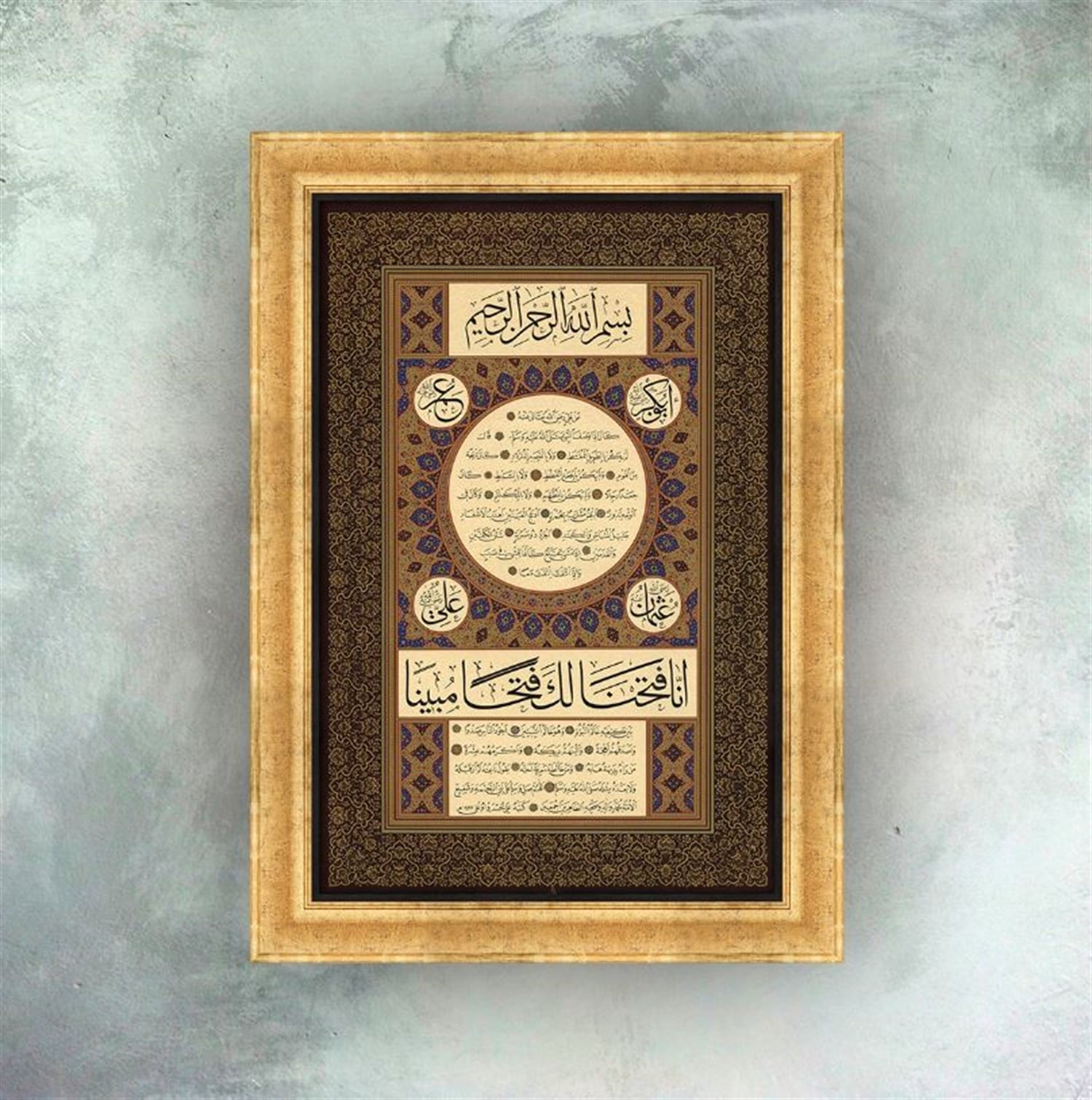 Ali Hüsrevoğlu Hilyei Şerife