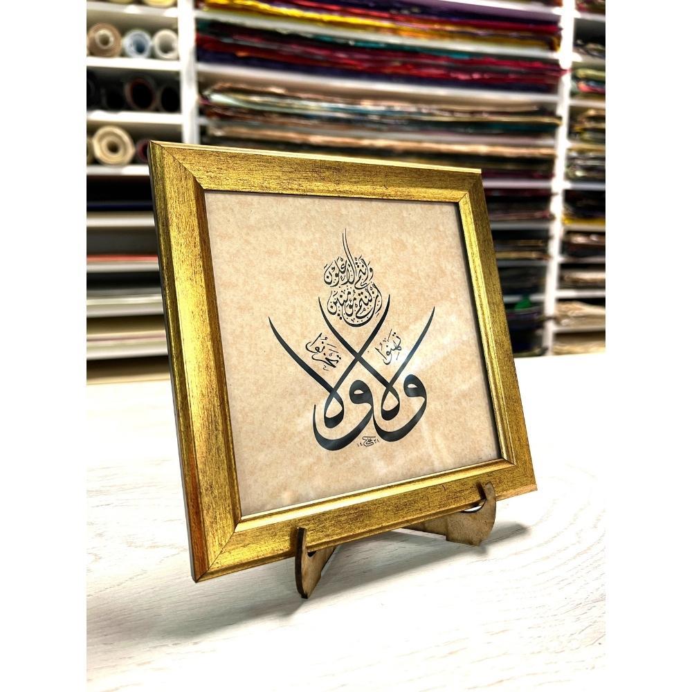 Ali Hüsrevoğlu Tıpkı Basım Çerçeveli Masaüstü 18x18 cm Ali İmran Suresi 139. Ayet