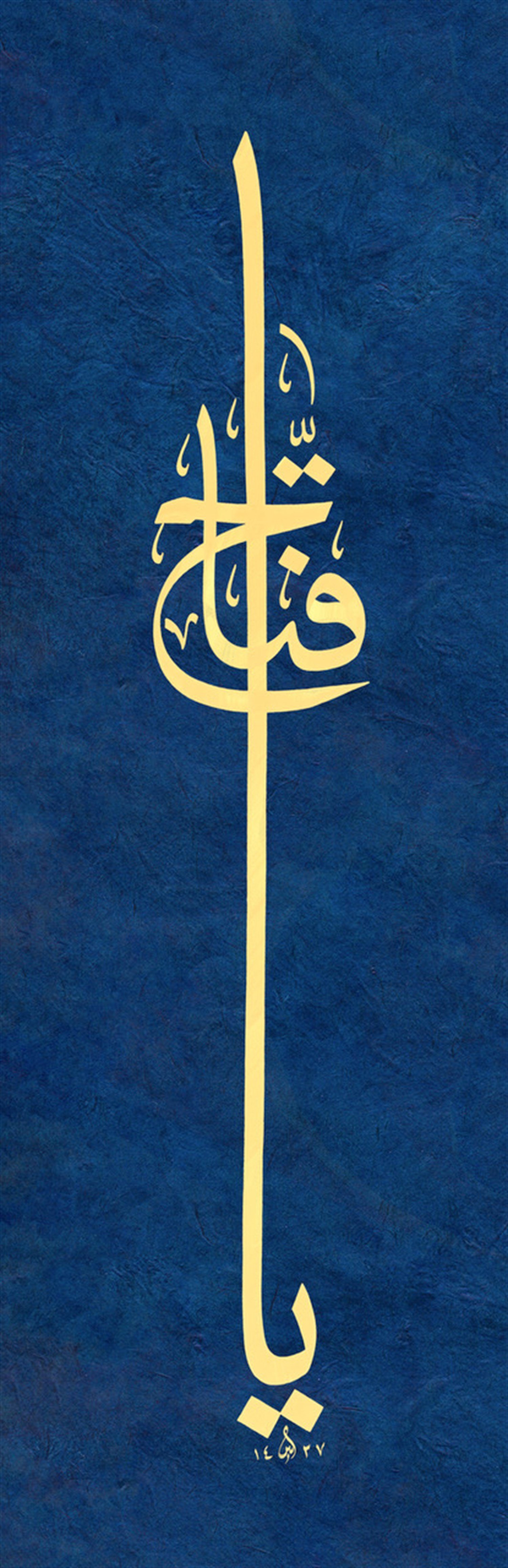 Ayten Tiryaki FineArt Baskı - Ya Fettah Mavi