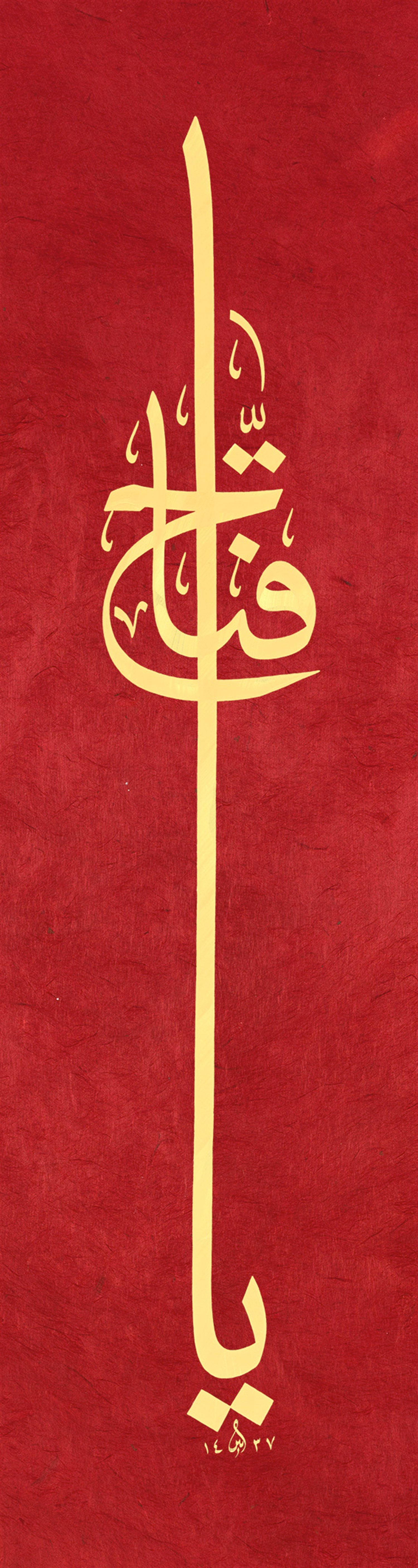 Ayten Tiryaki FineArt Baskı - Ya Fettah Kırmızı