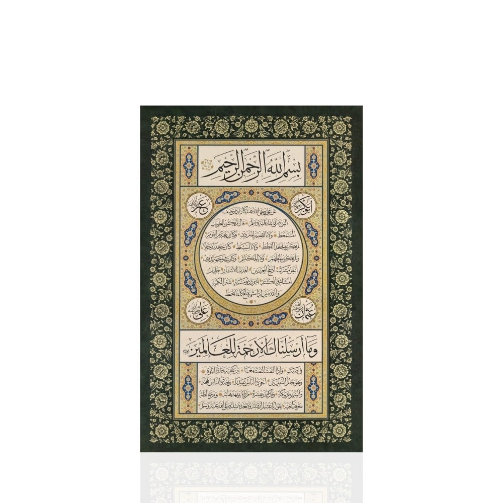 Ayten Tiryaki - Hilye-i Şerife (43 X 68 )cm