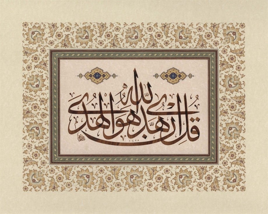 BAKARA 120. AYET (ASIL DOĞRUYOL ANCAK ALLAHIN YOLUDUR.)