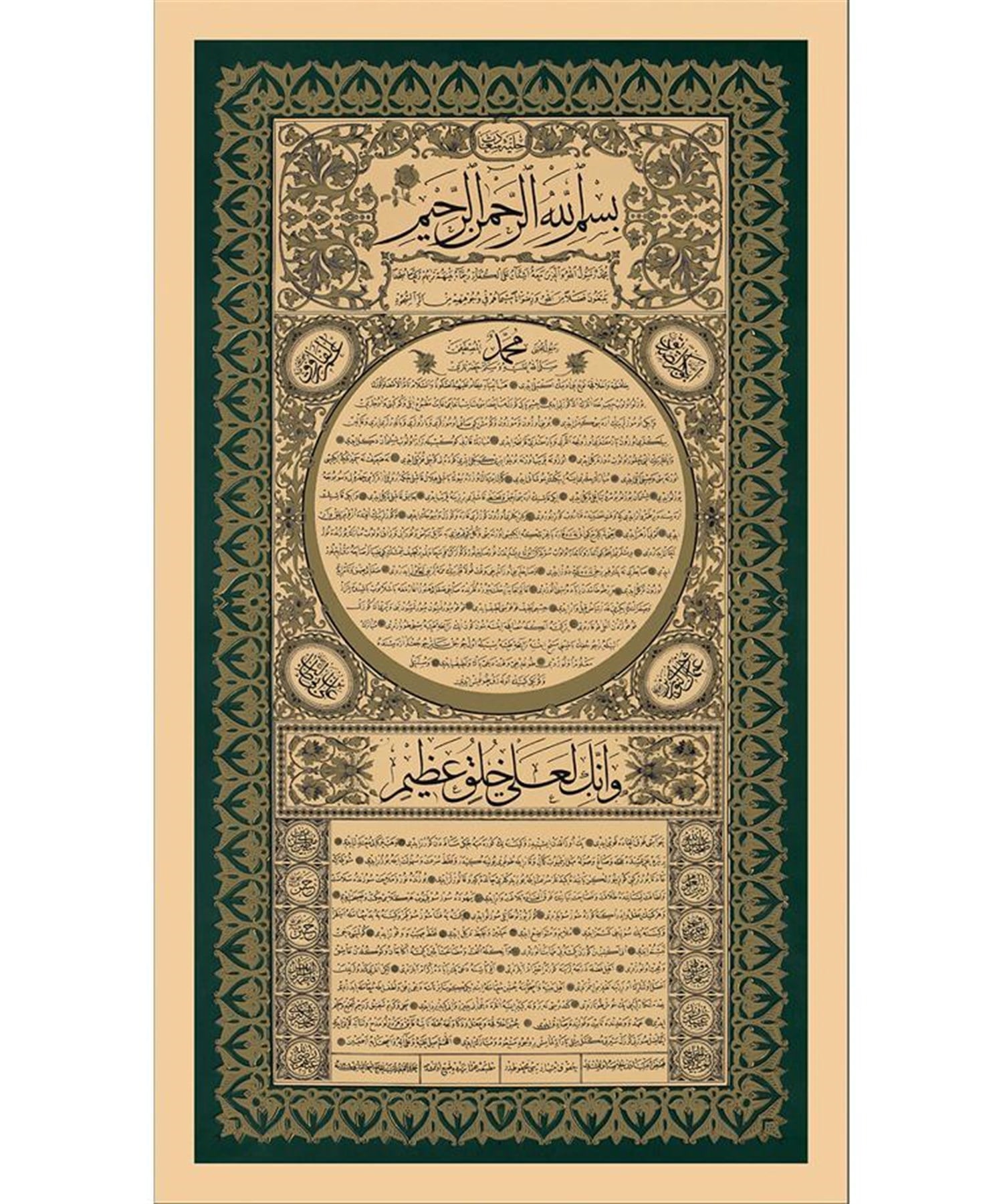 Bakkal Hacı Arif Efendi Osmanlıca Hilye-i Şerif
