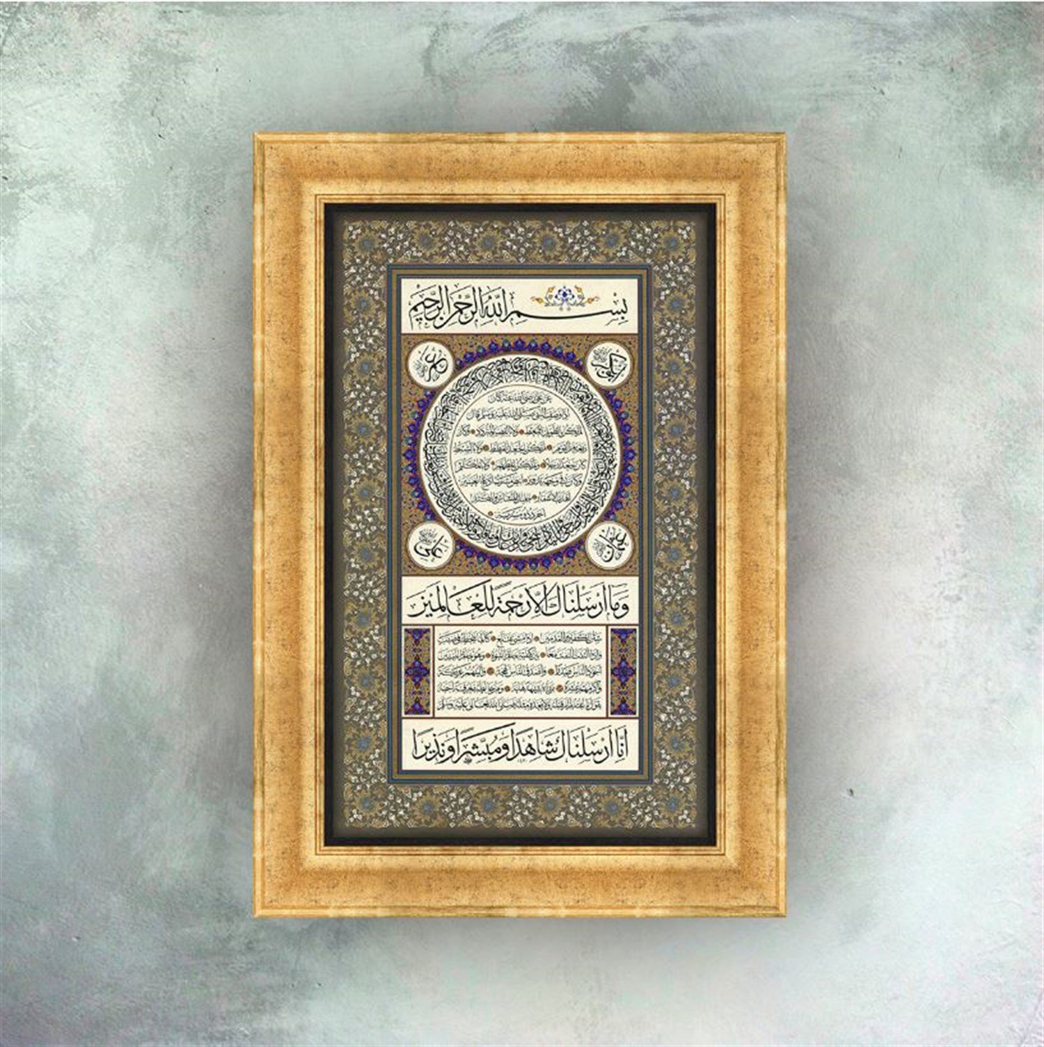 Ferhat Kurlu Hilye-i Şerif