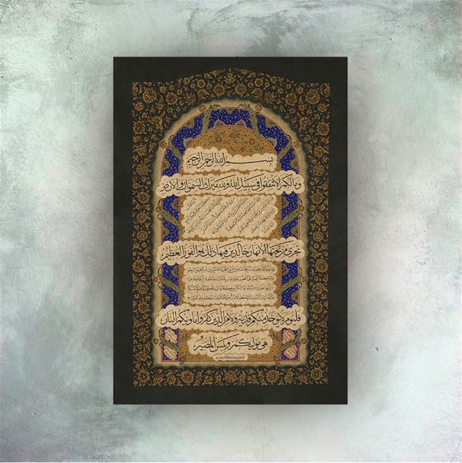 Hadid Suresi 10-15 Ayten Tiryaki (95 x 130 cm)