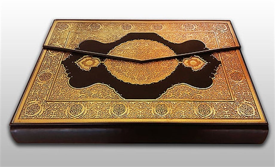 Karahisari Tıpkı Basım Kur'an-ı Kerim