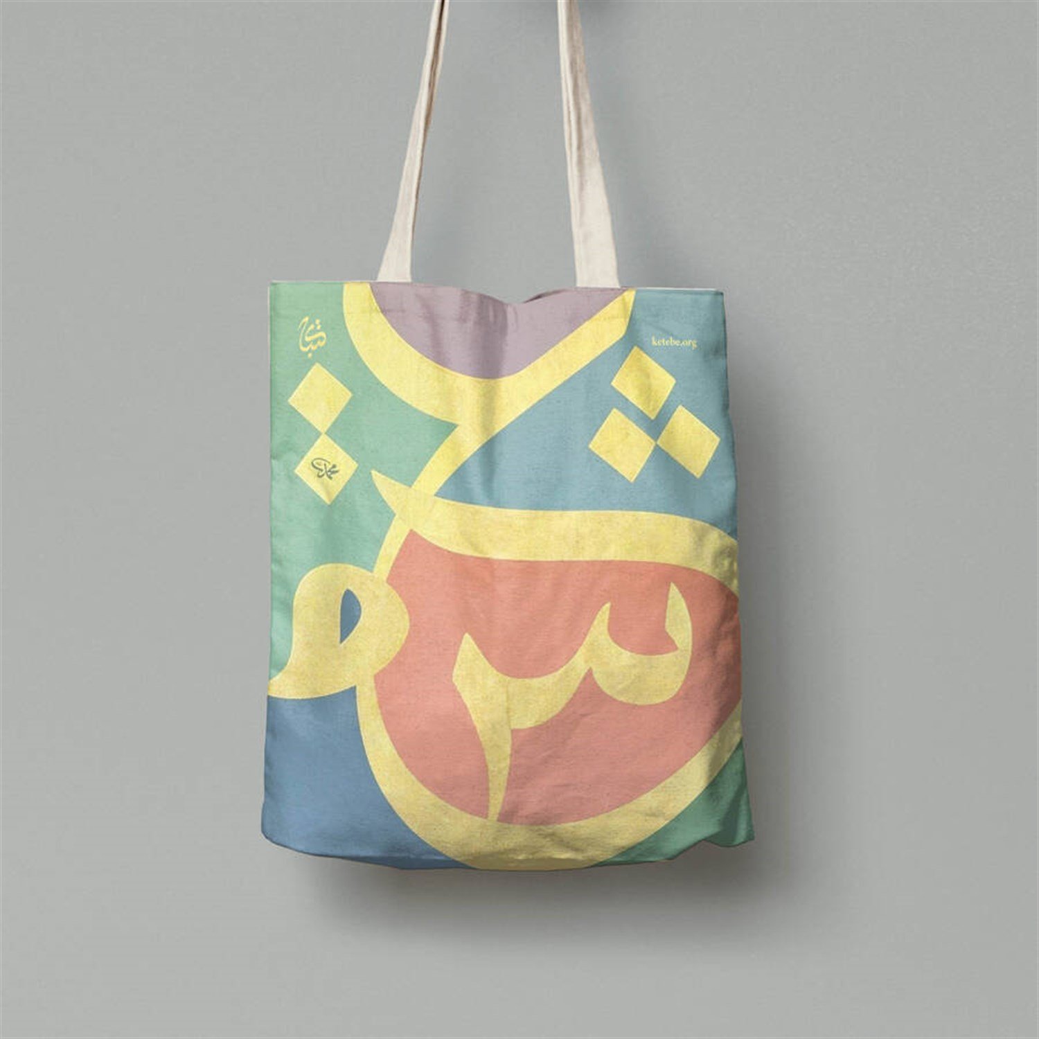 Ketebe Bez Çanta Aşk