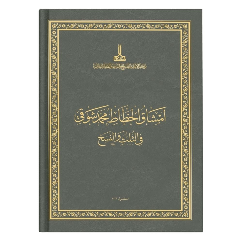 Mehmed Şevki Efendi'nin Sülüs ve Nesih Hat Meşkleri