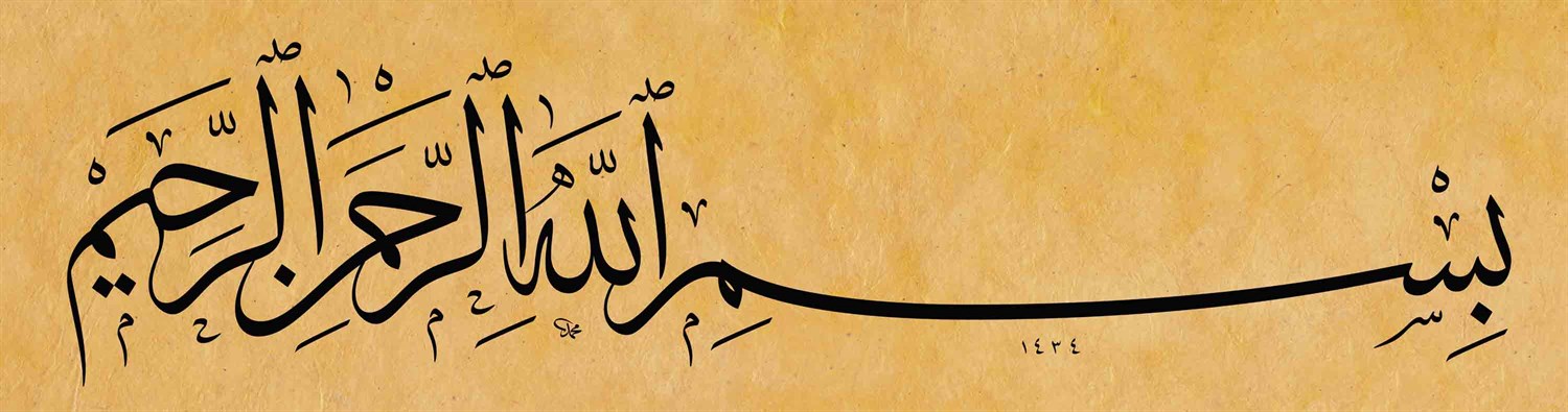 Mehmet Özçay FineArt Baskı - Besmele 1