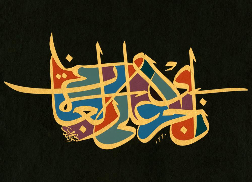 Mehmet Özçay FineArt Baskı - Ecir