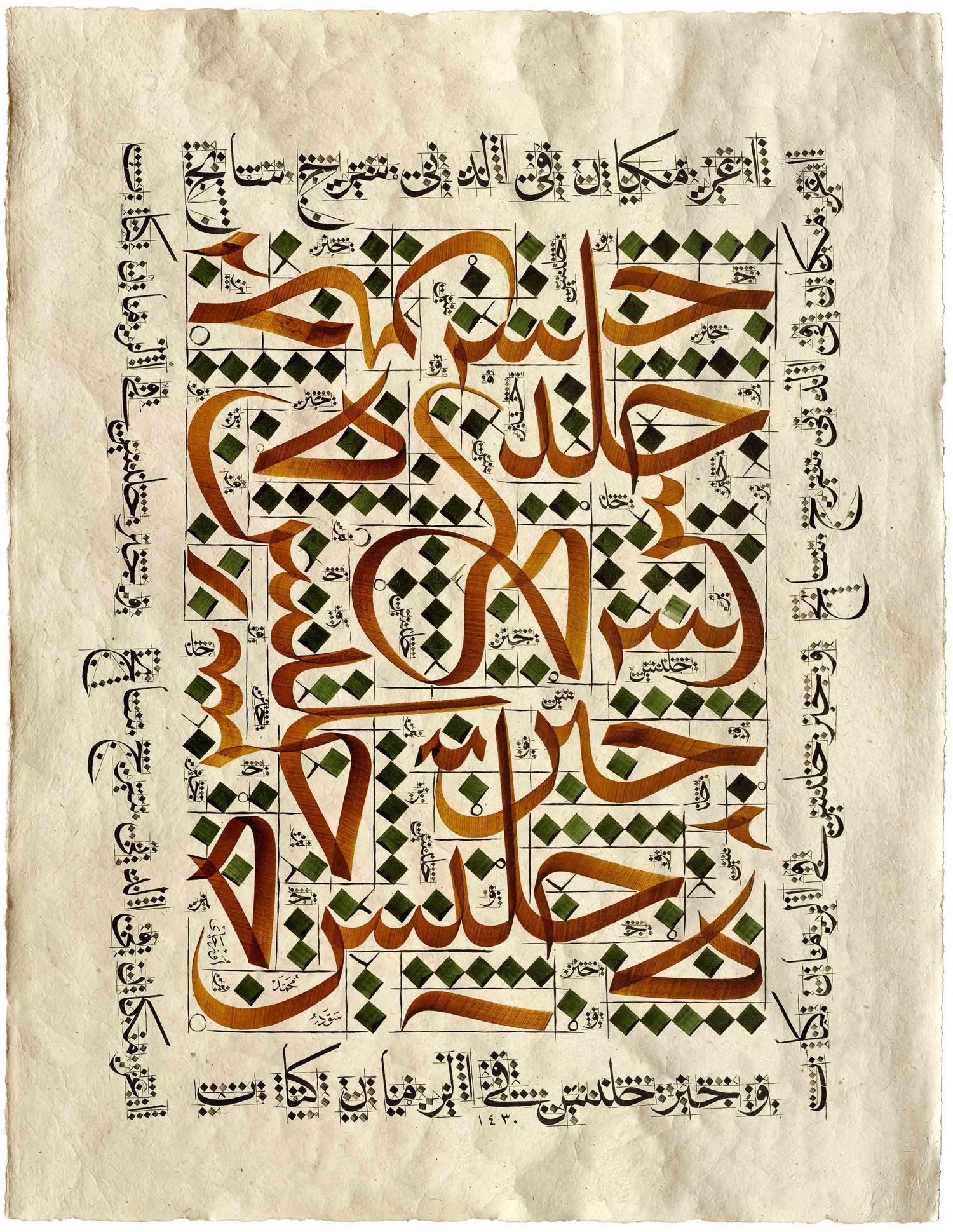 Mehmet Özçay FineArt Baskı - Hayr-u Celi
