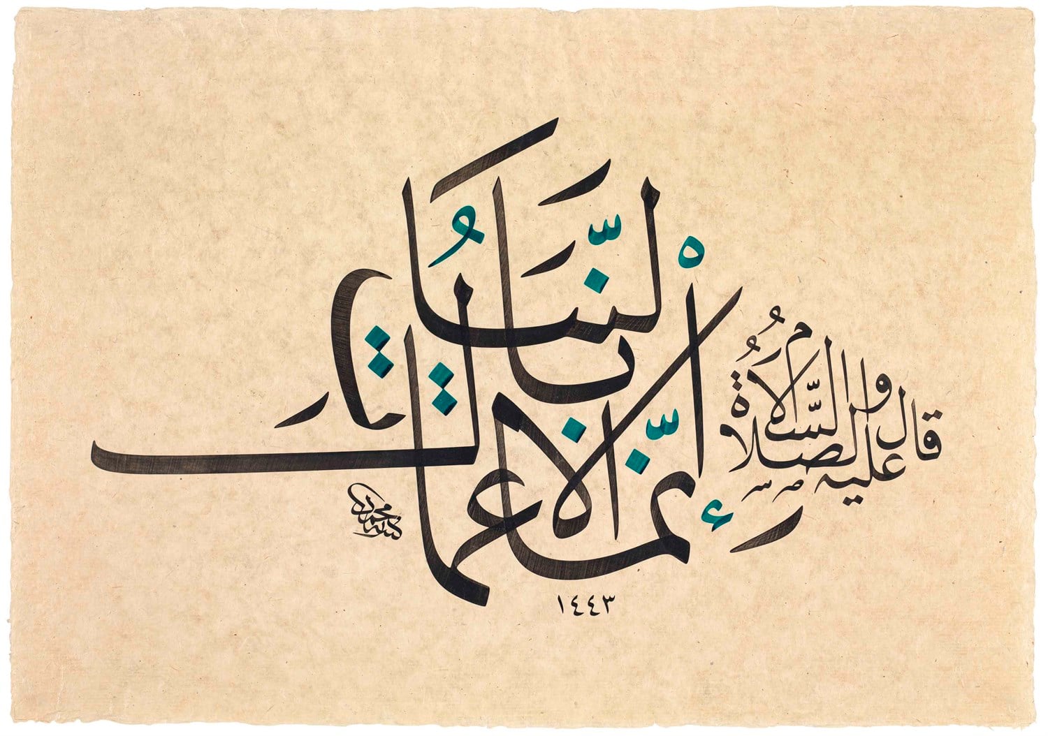 Mehmet Özçay FineArt Baskı - Innemalemal