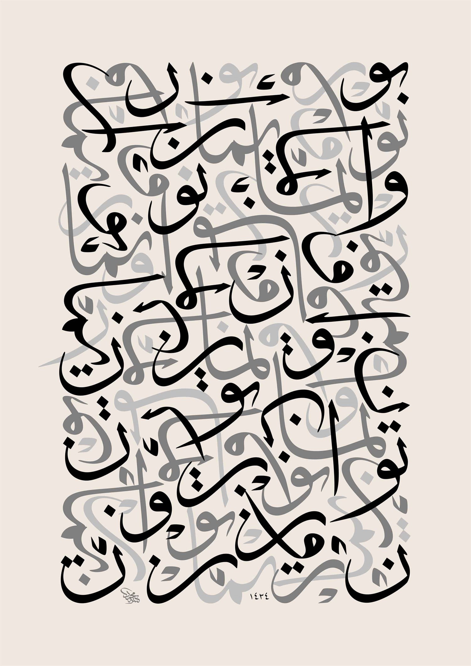 Mehmet Özçay FineArt Baskı - Nur ve İman