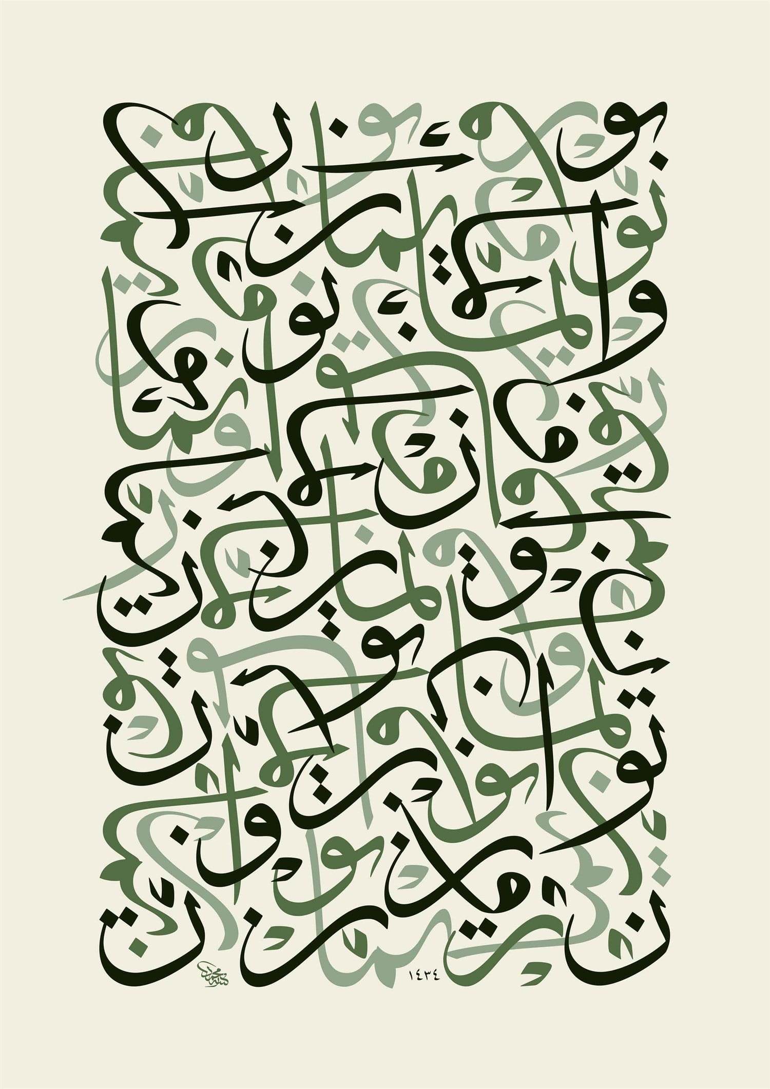 Mehmet Özçay FineArt Baskı - Nur ve İman 3