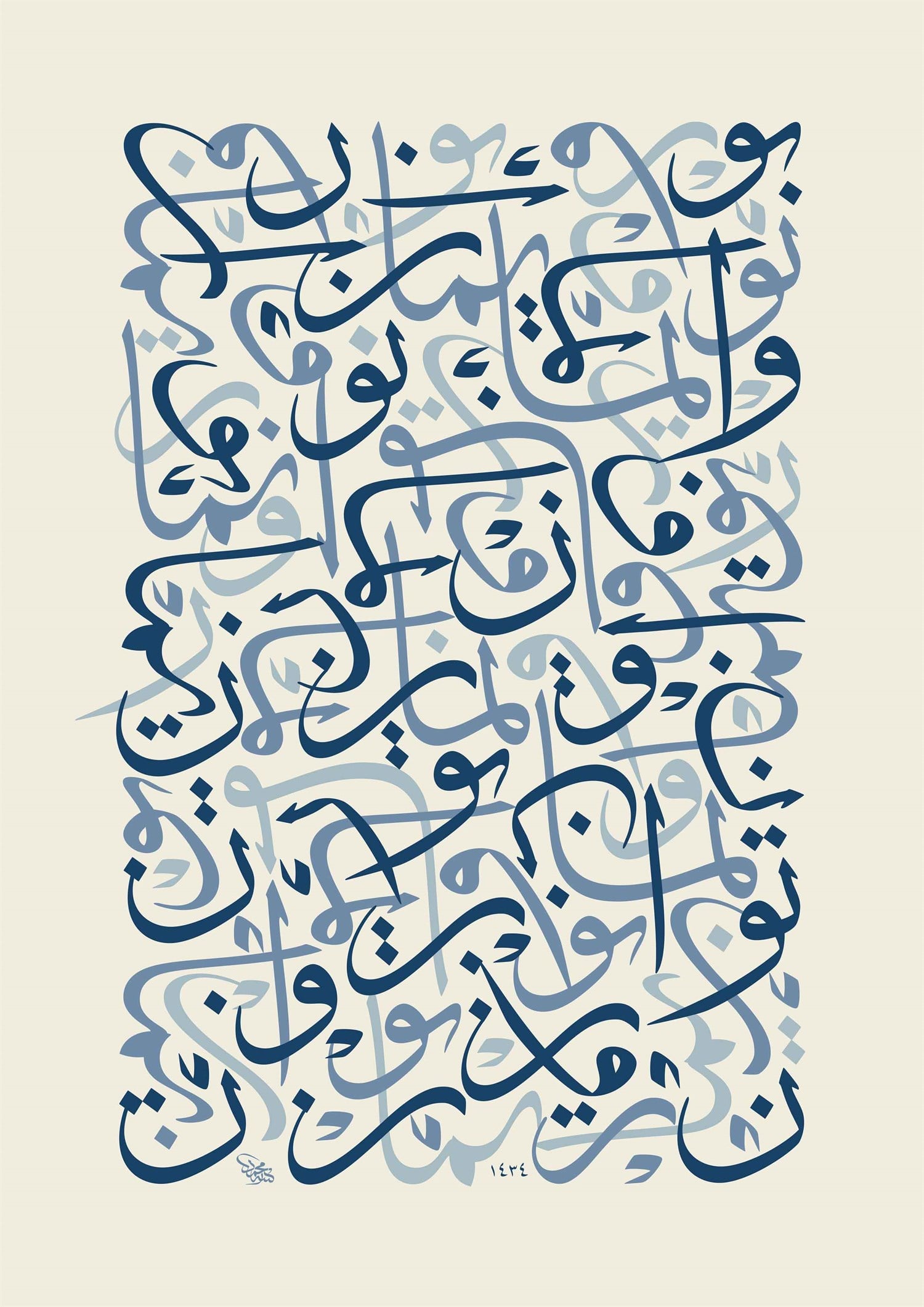 Mehmet Özçay FineArt Baskı - Nur ve İman 1