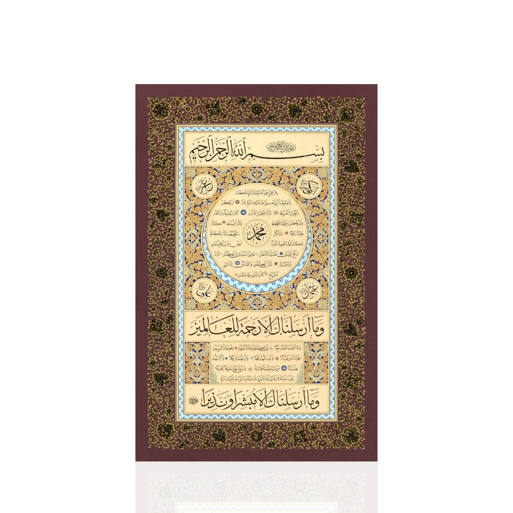 Mehmet Özçay - Hilye-i Şerife Bordo (39,5x62 cm)