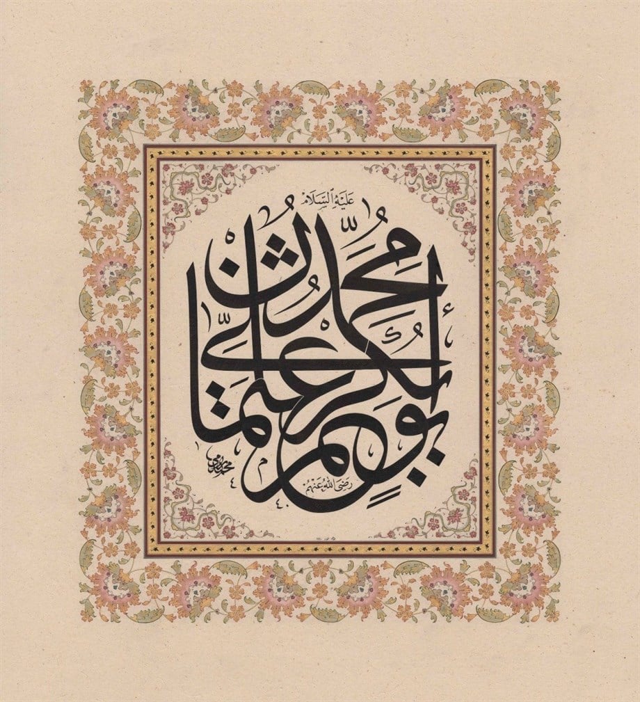 PEYGAMBERİMİZ VE 4 HALİFENİN İSİMLERİ