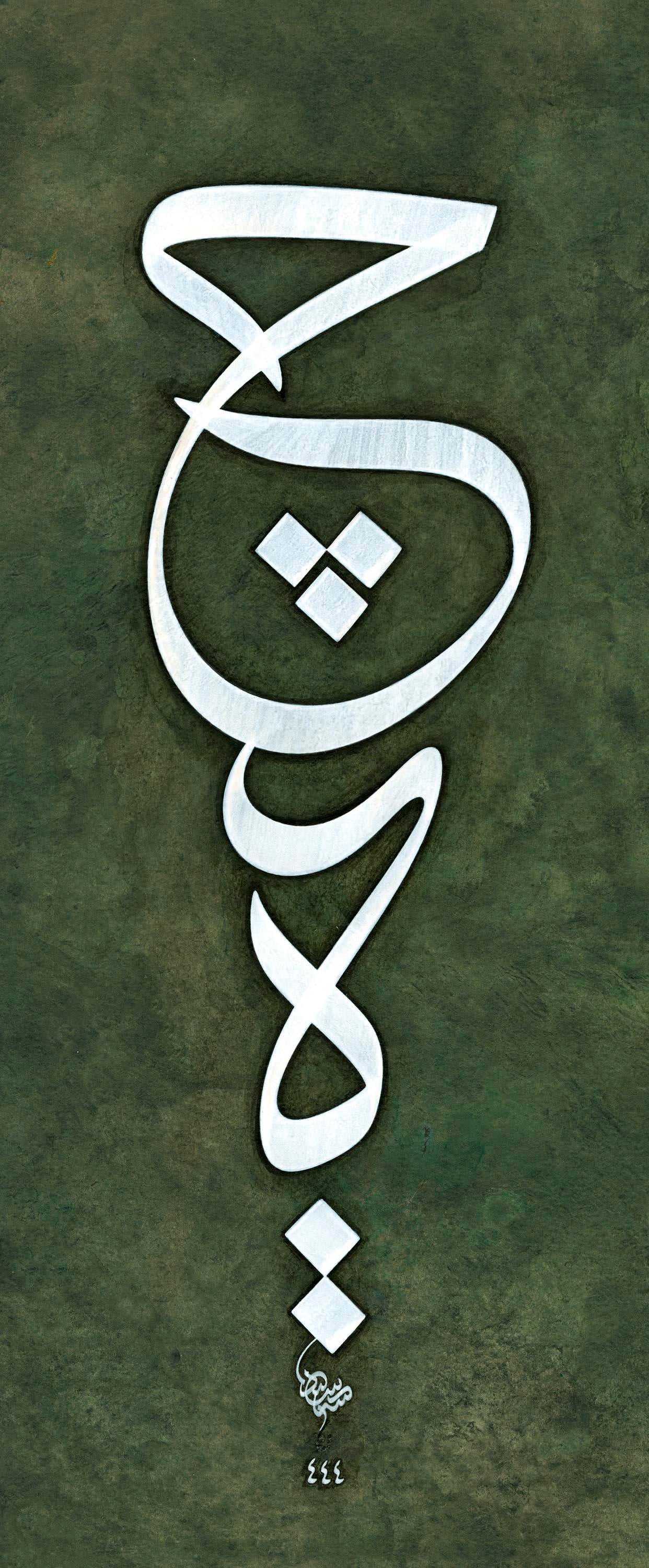 Seyit Ahmet Depeler FineArt Baskı - Hiç